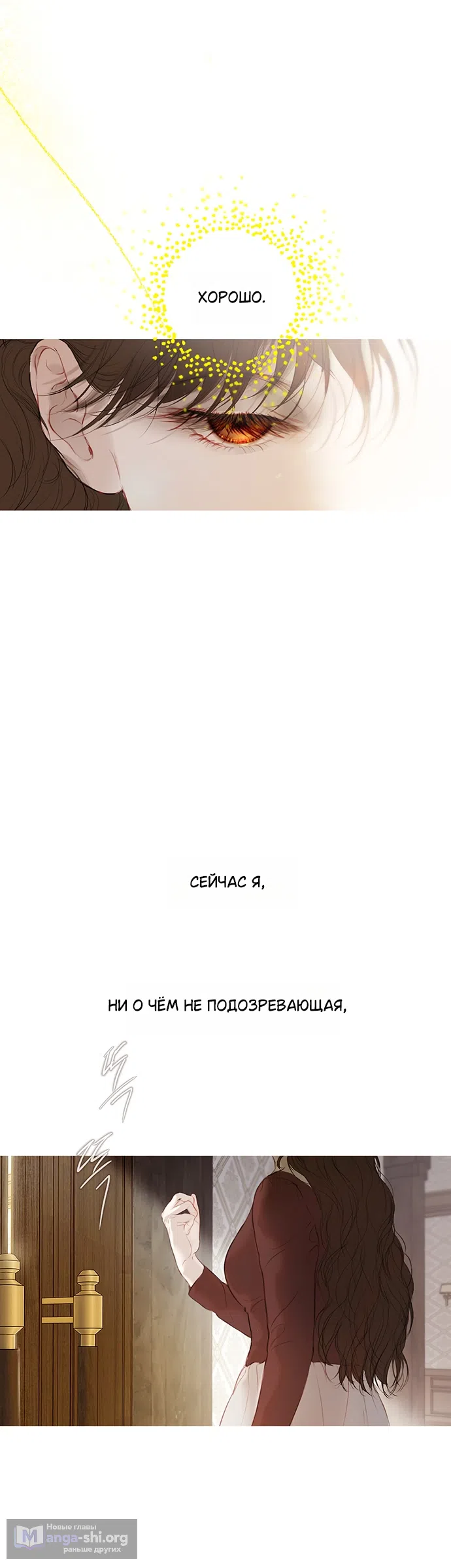 Страница 19 главы 1 манги Лимонный лес / Lemon Tree Forest