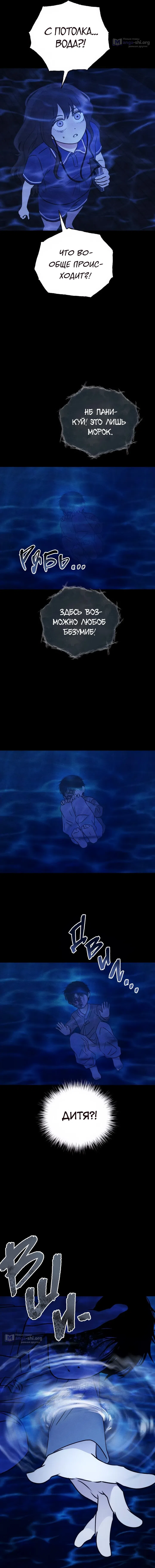 Страница 19 главы 32 манги Одноклассник / Classmate