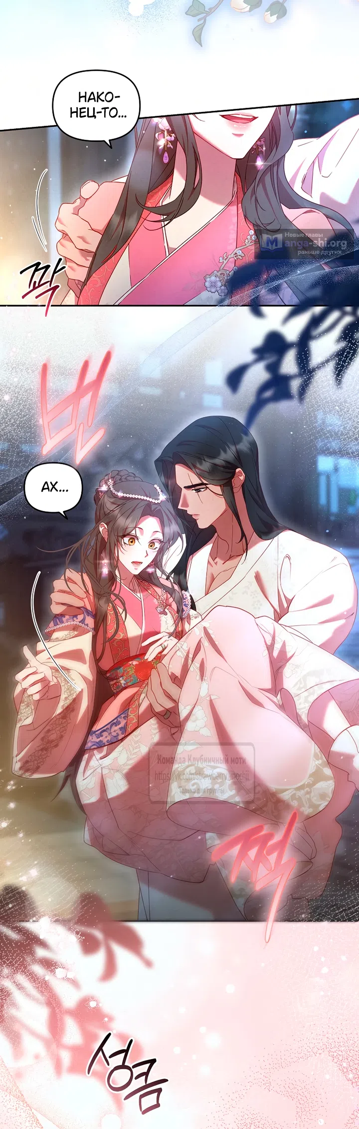 Страница 19 главы 6 манги Не спеша / Slowly