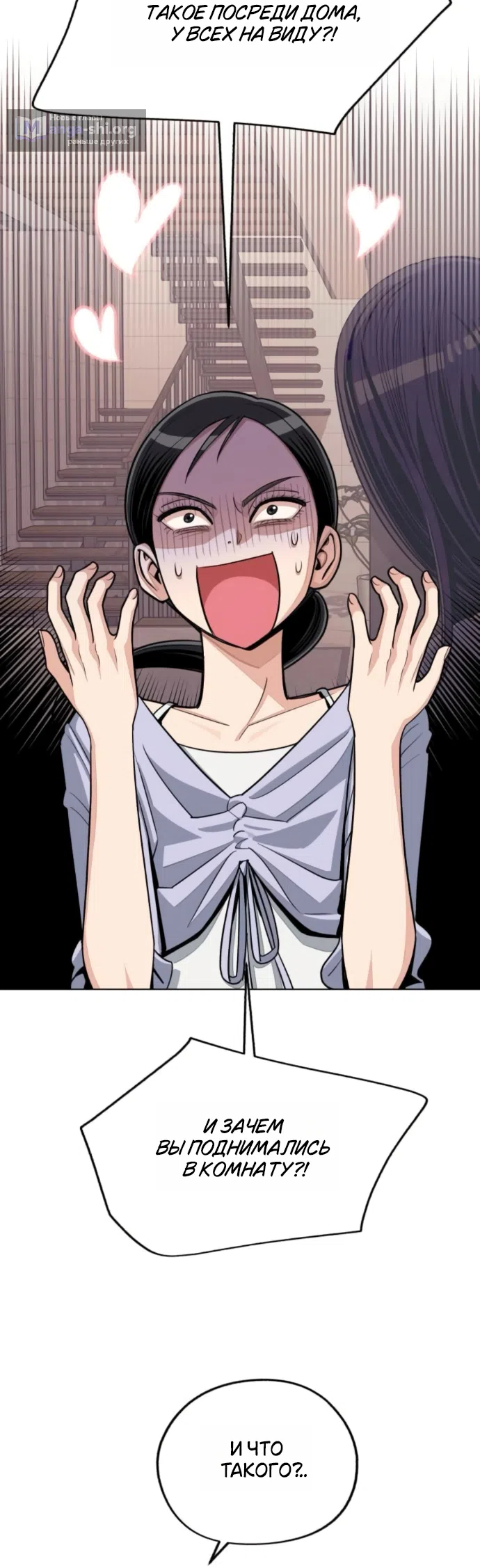 Страница 19 главы 93 манги Любовь Ли Сопа / Lee Seob's love