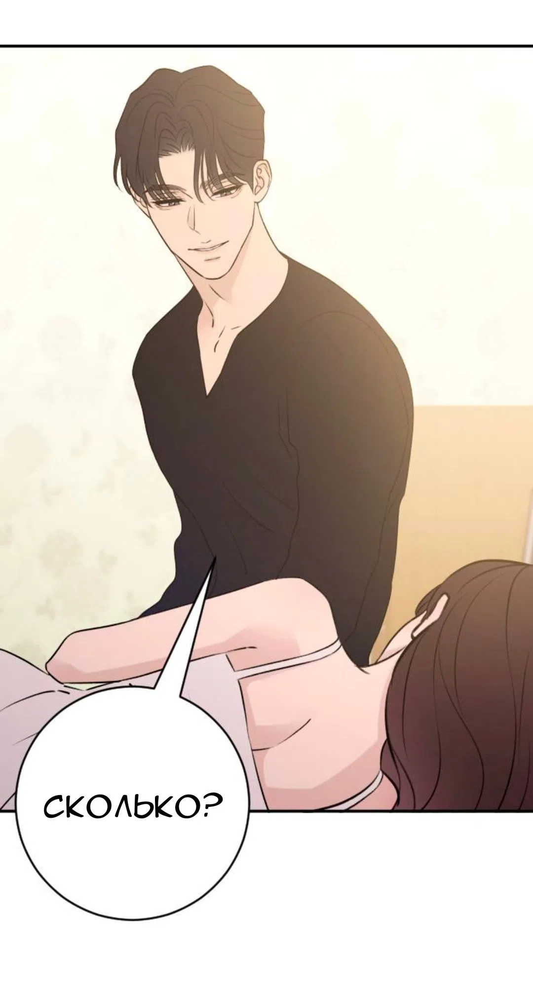 Страница 19 главы 71 манги Собачий лай / Dog Act