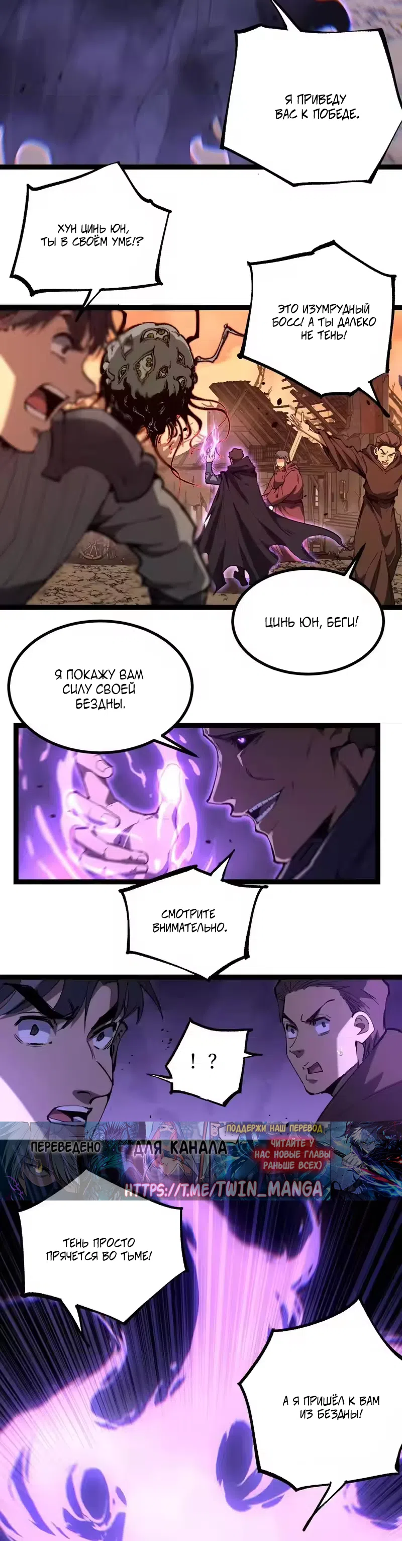 Страница 19 главы 96 манги Божественный убийца, Я - Тень / Online game: God-level assassin, I am the shadow
