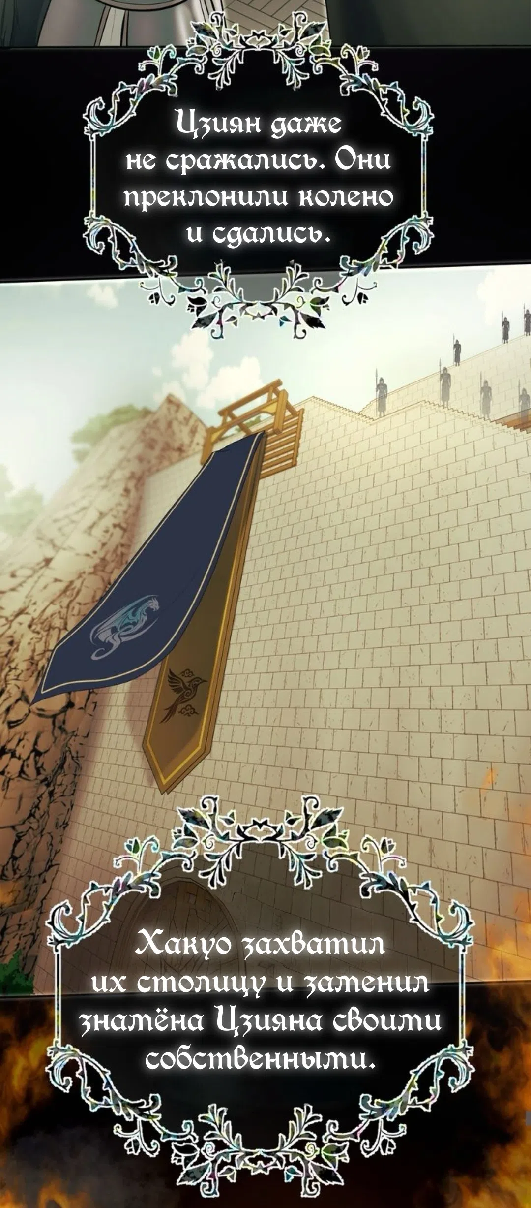 Страница 19 главы 2 манги Под опавшим цветком / Beneath the Fallen Bloom