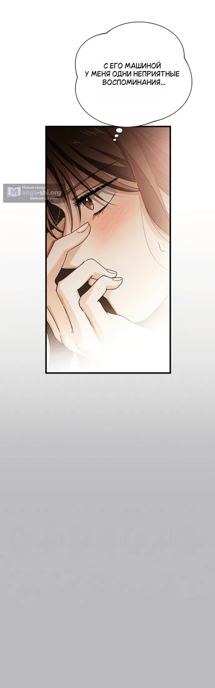 Страница 19 главы 10 манги Будь плохим мальчиком! / Become a Bad Man!