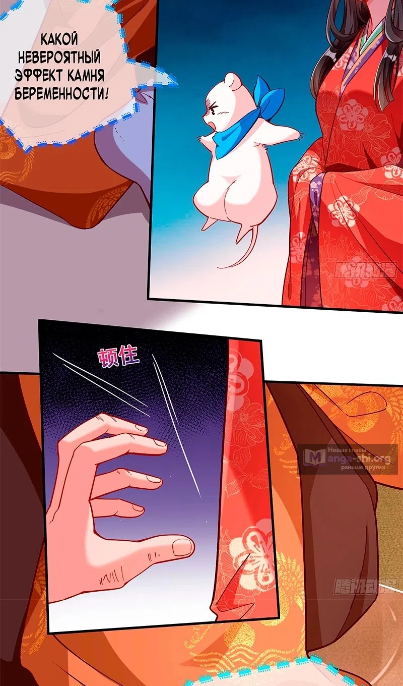 Страница 18 главы 783 манги Изменщик должен умереть / Cheating Men Must Die