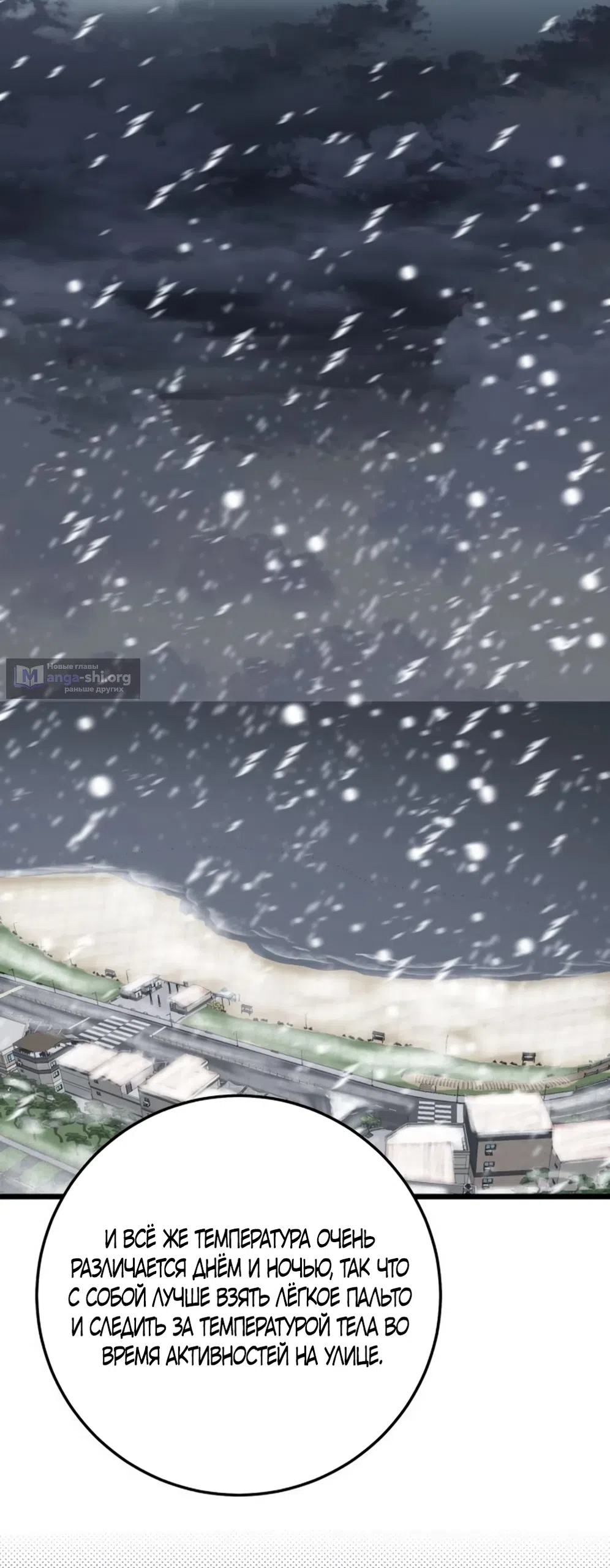 Страница 19 главы 62 манги Утилизация мусора / The law of garbage