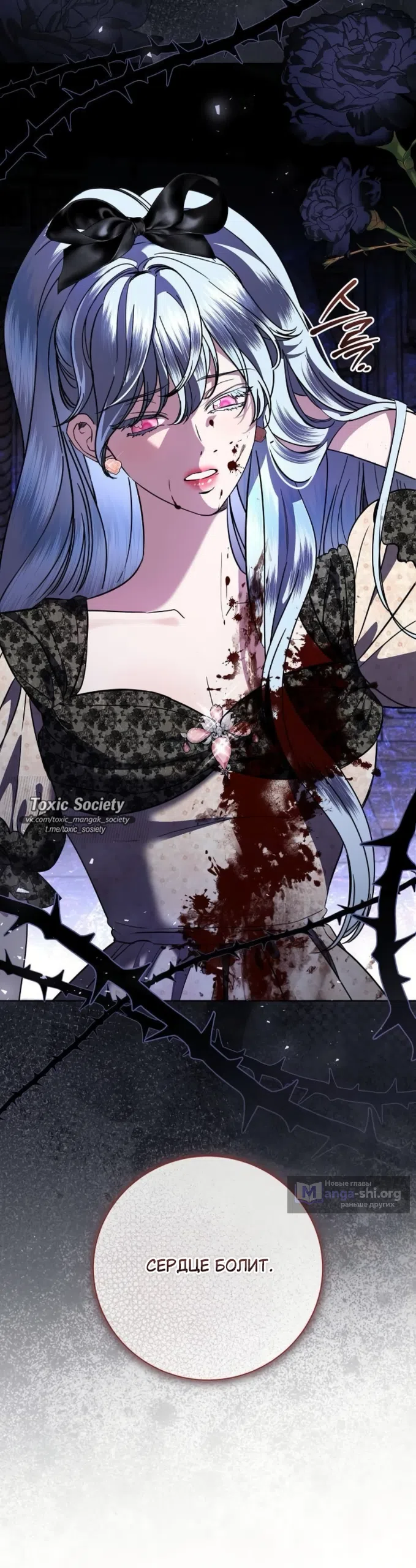 Страница 19 главы 105 манги Любовнице моего мужа / To My Husband's Mistress