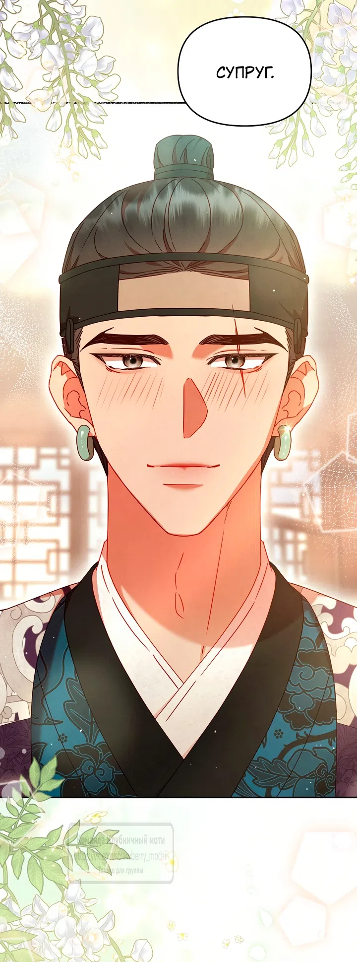 Страница 19 главы 12 манги Не спеша / Slowly