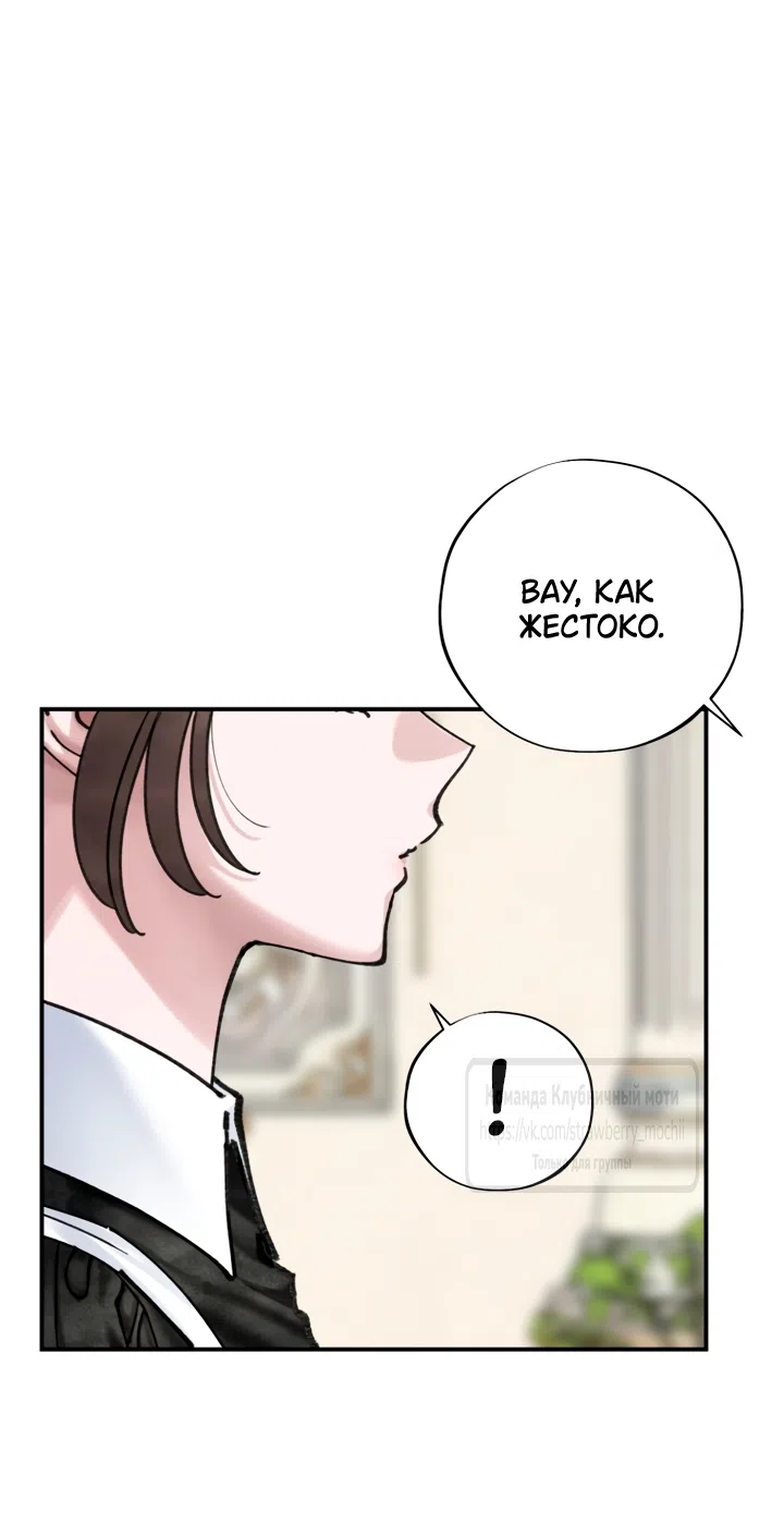 Страница 19 главы 19 манги Искушение горничной / The Maid’s Temptation