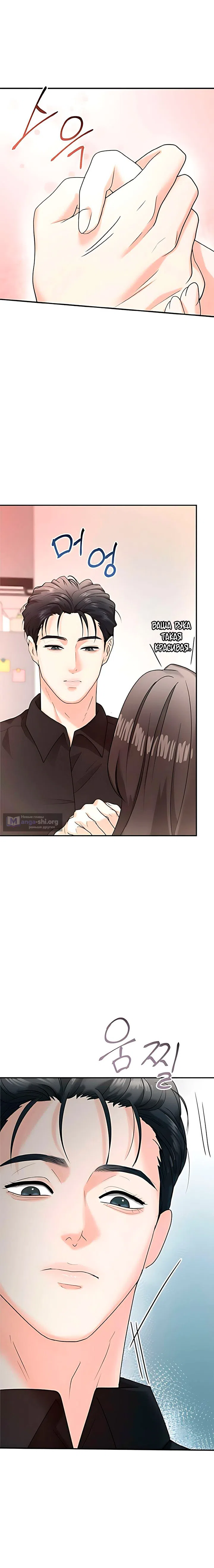 Страница 19 главы 6 манги Муж моей подруги / My Friend’s Husband