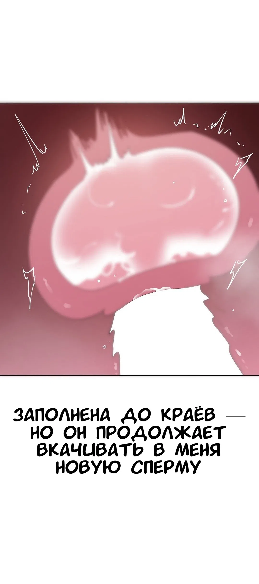 Страница 19 главы 23 манги Парень зверь / baby beast