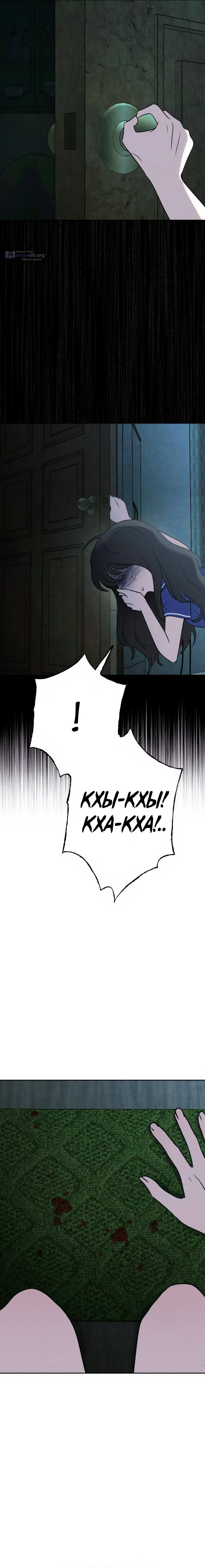 Страница 11 главы 37 манги Одноклассник / Classmate