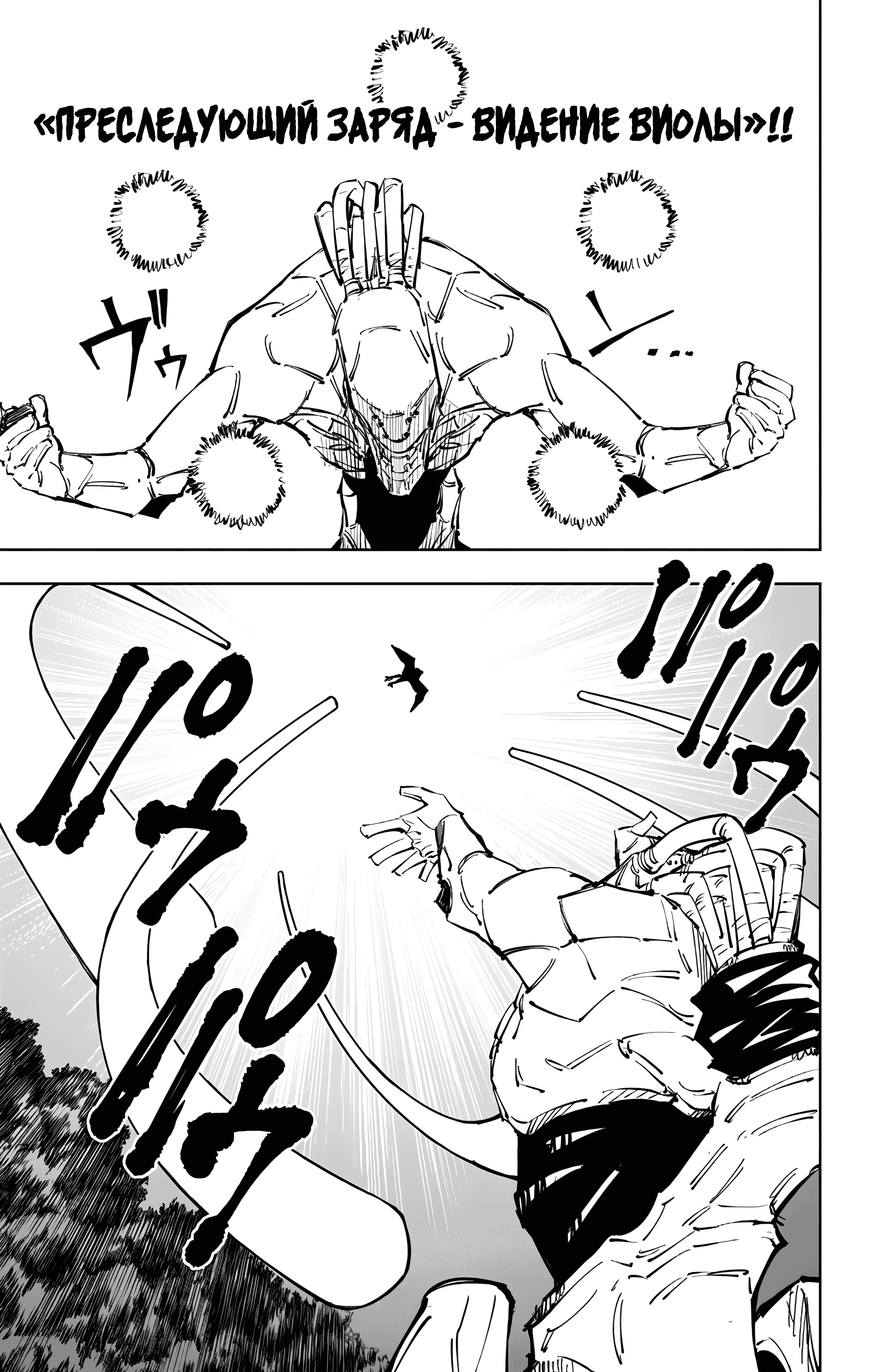 Страница 11 главы 81 манги Магическая битва / Jujutsu Kaisen