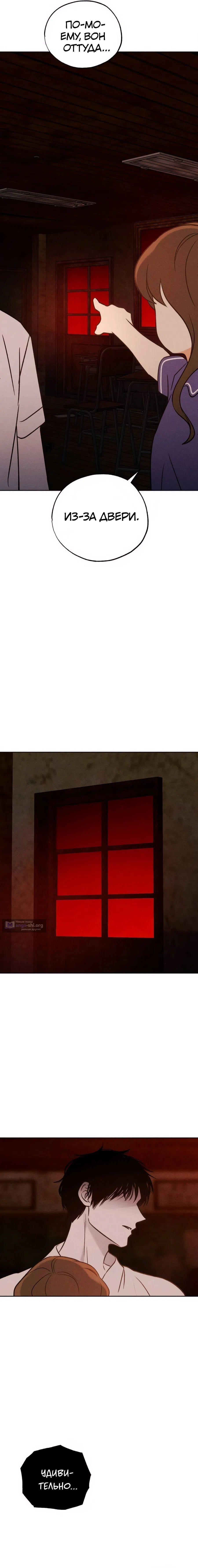 Страница 11 главы 34 манги Одноклассник / Classmate