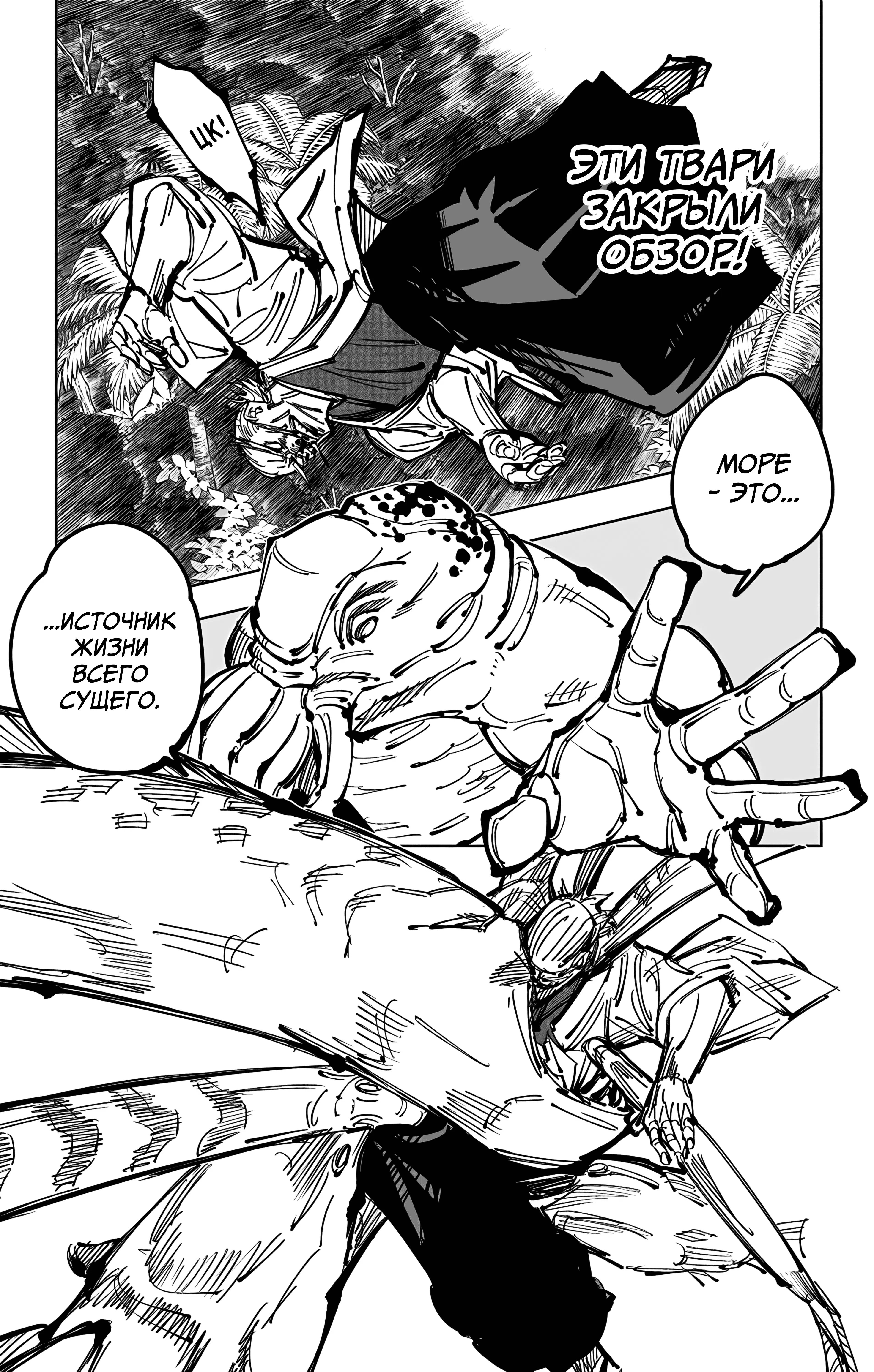 Страница 11 главы 108 манги Магическая битва / Jujutsu Kaisen
