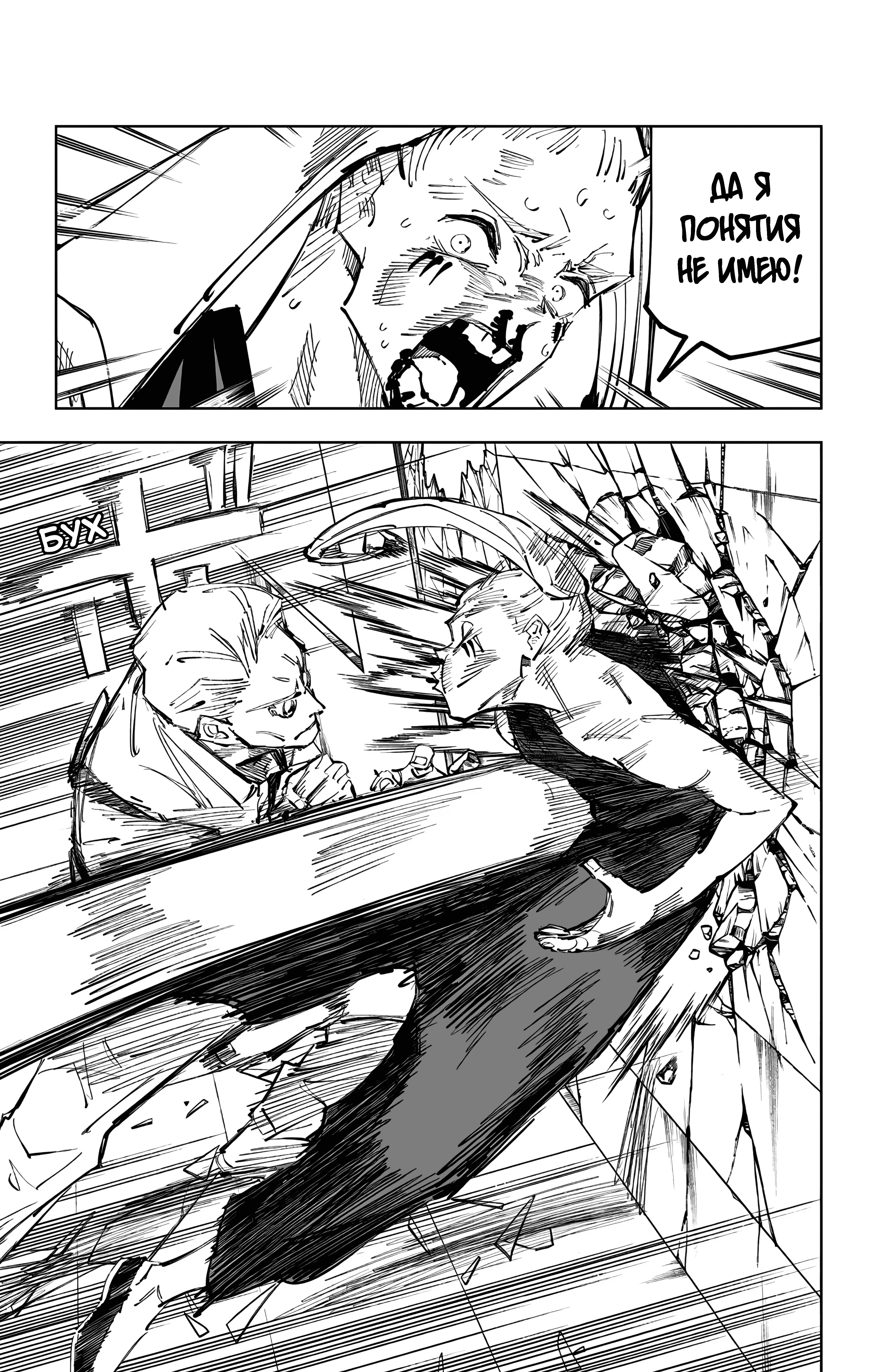 Страница 12 главы 100 манги Магическая битва / Jujutsu Kaisen
