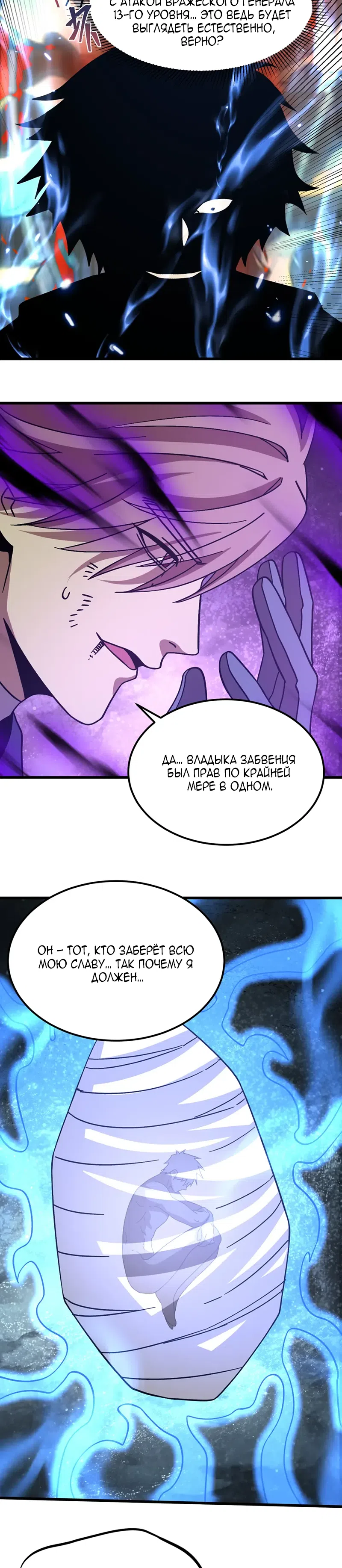 Страница 11 главы 303 манги Я прокачиваюсь во сне, убивая монстров / Apex Future Martial Arts