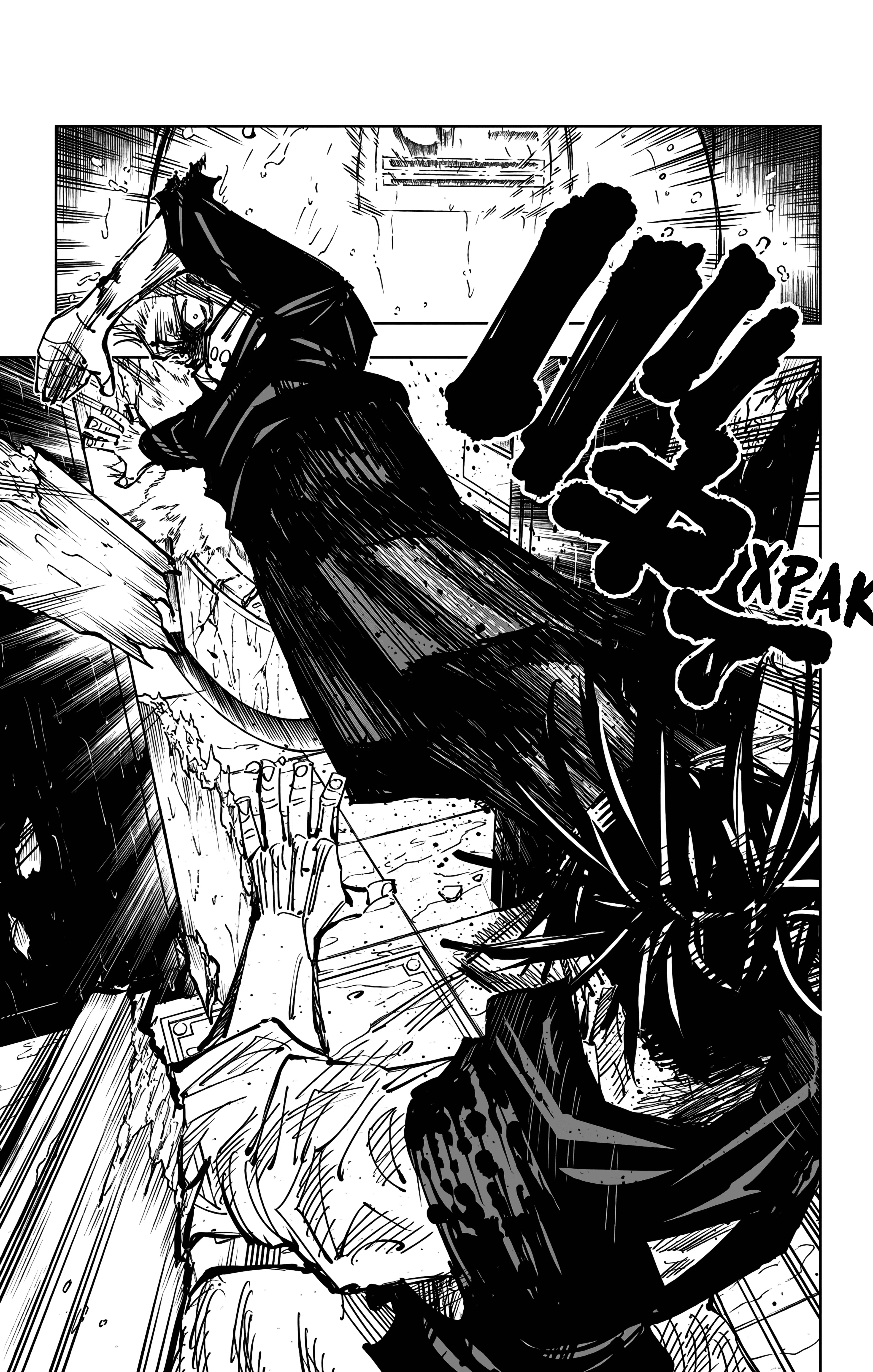 Страница 12 главы 105 манги Магическая битва / Jujutsu Kaisen