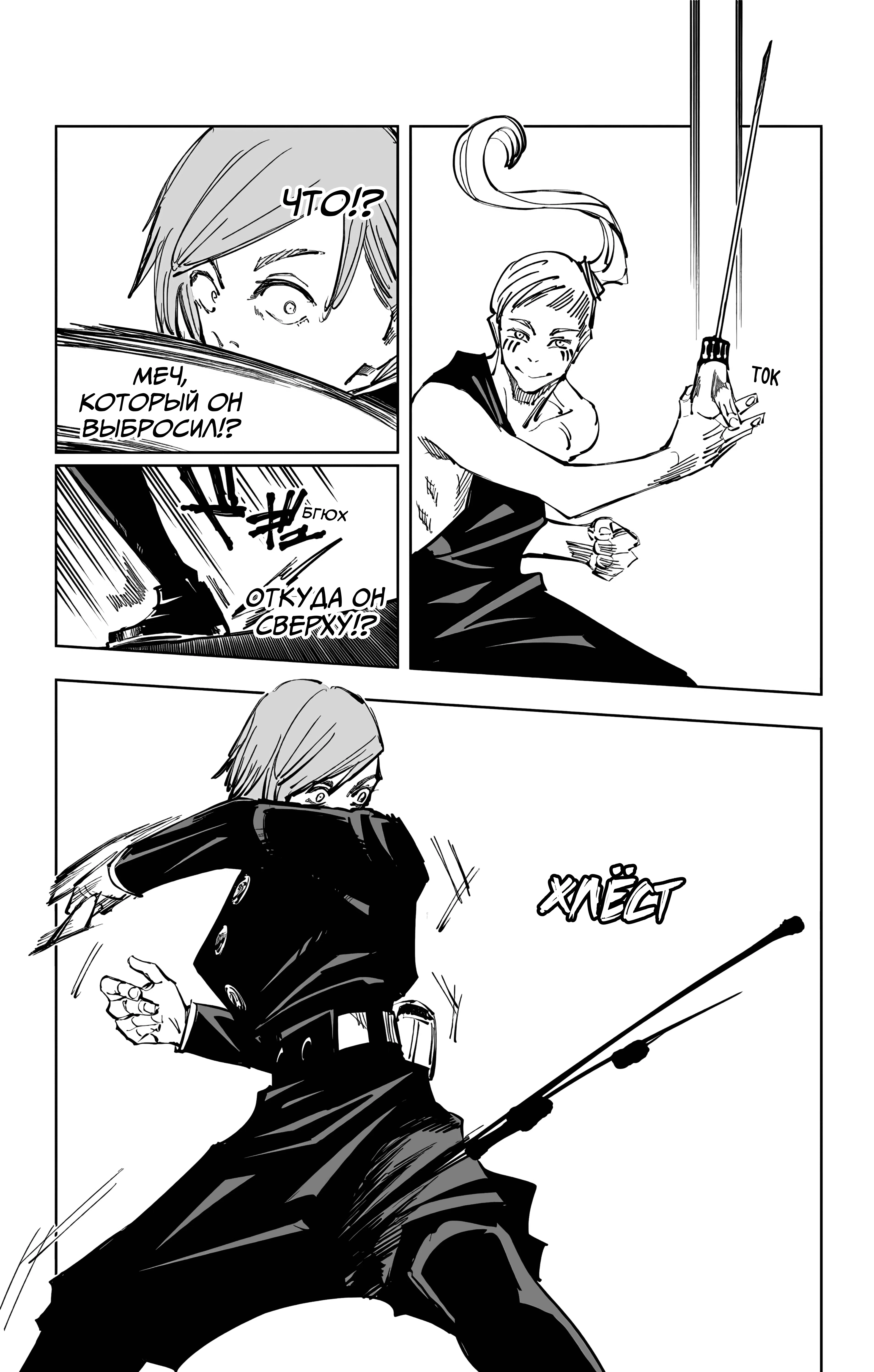 Страница 12 главы 99 манги Магическая битва / Jujutsu Kaisen