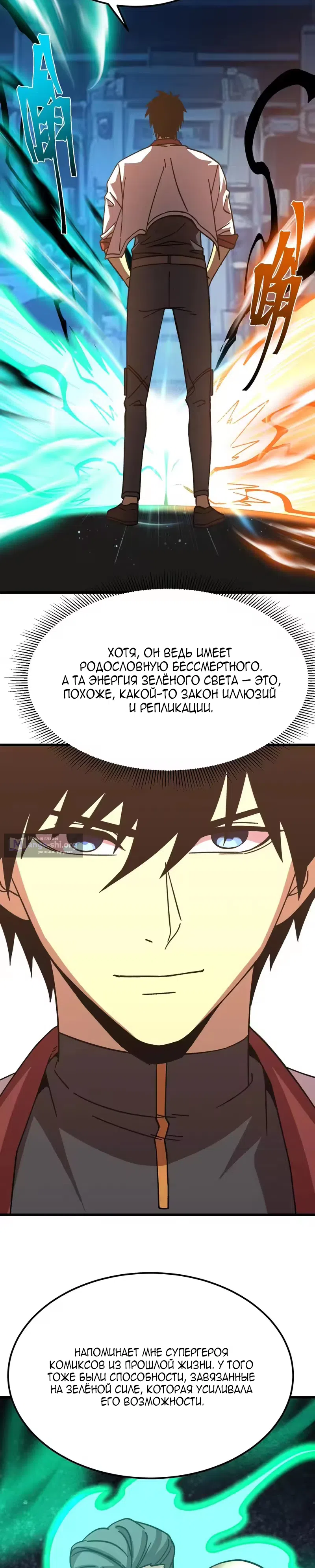 Страница 11 главы 311 манги Я прокачиваюсь во сне, убивая монстров / Apex Future Martial Arts