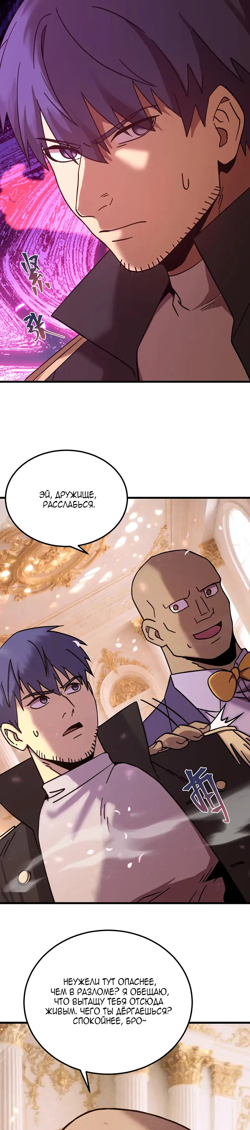 Страница 11 главы 313 манги Я прокачиваюсь во сне, убивая монстров / Apex Future Martial Arts