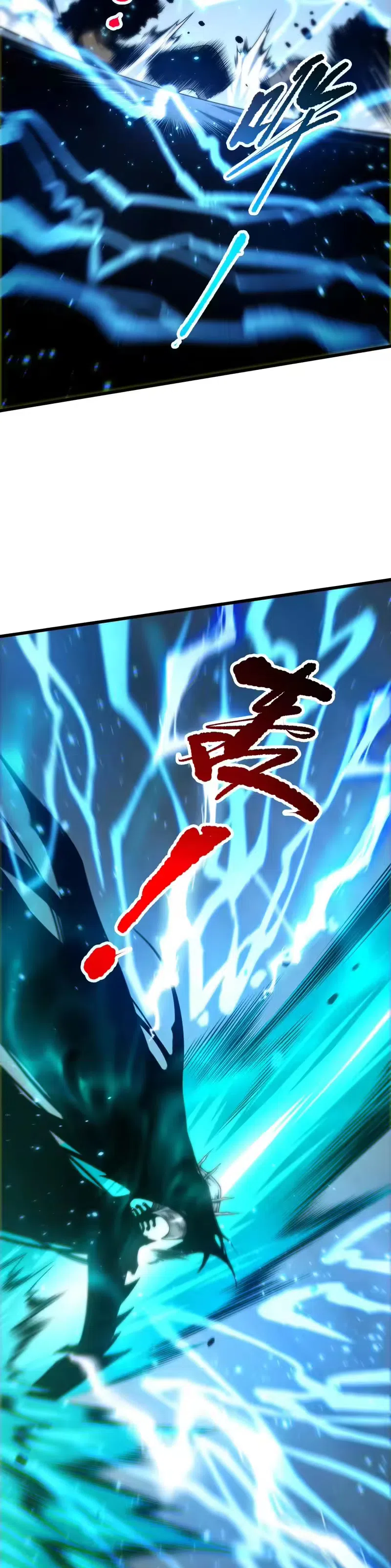 Страница 11 главы 265 манги Некромант — я катастрофа / Necromancer! I Am a Disaster