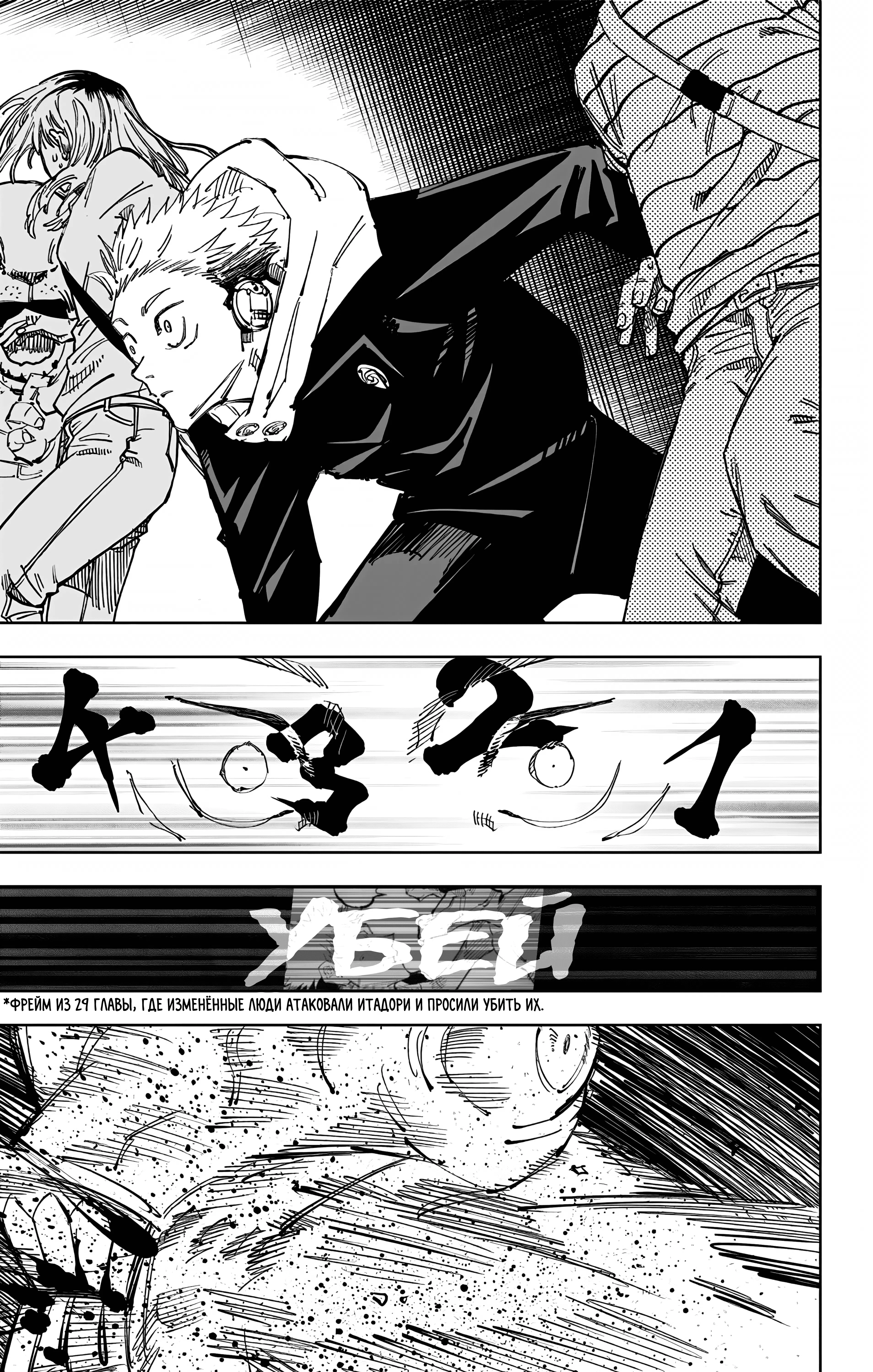 Страница 12 главы 92 манги Магическая битва / Jujutsu Kaisen