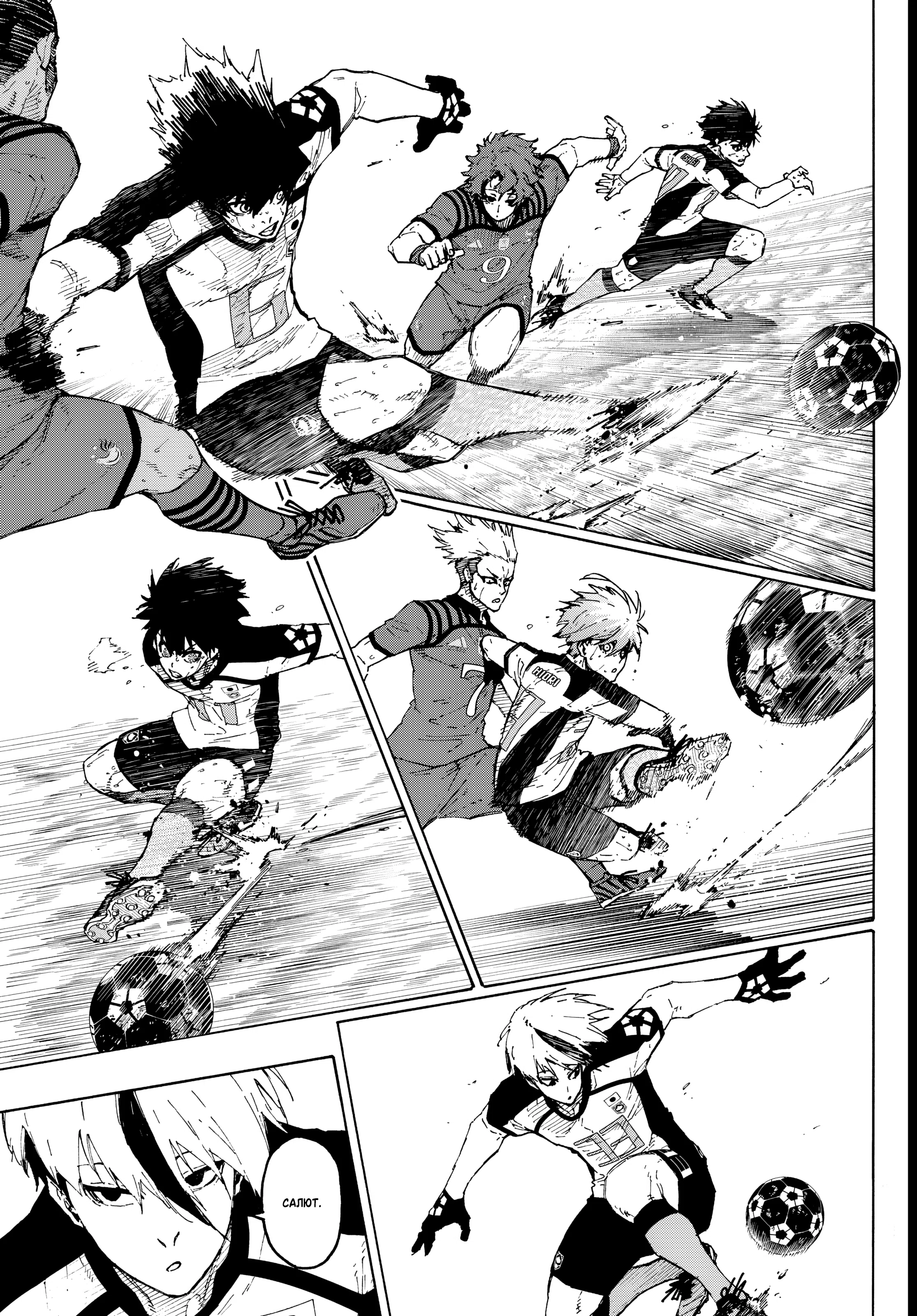 Страница 11 главы 345 манги Синяя тюрьма: Блю лок / Blue lock