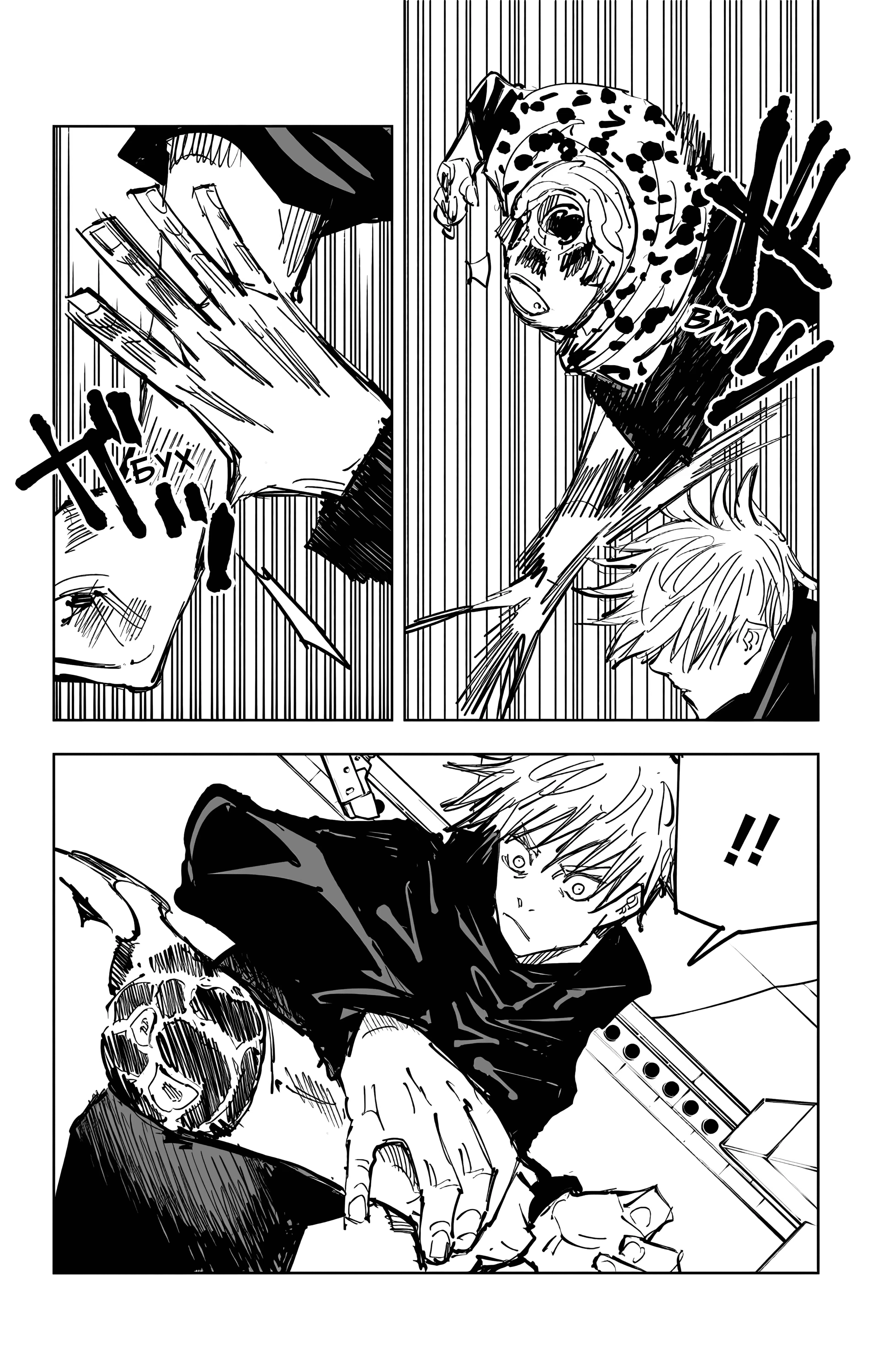 Страница 11 главы 89 манги Магическая битва / Jujutsu Kaisen