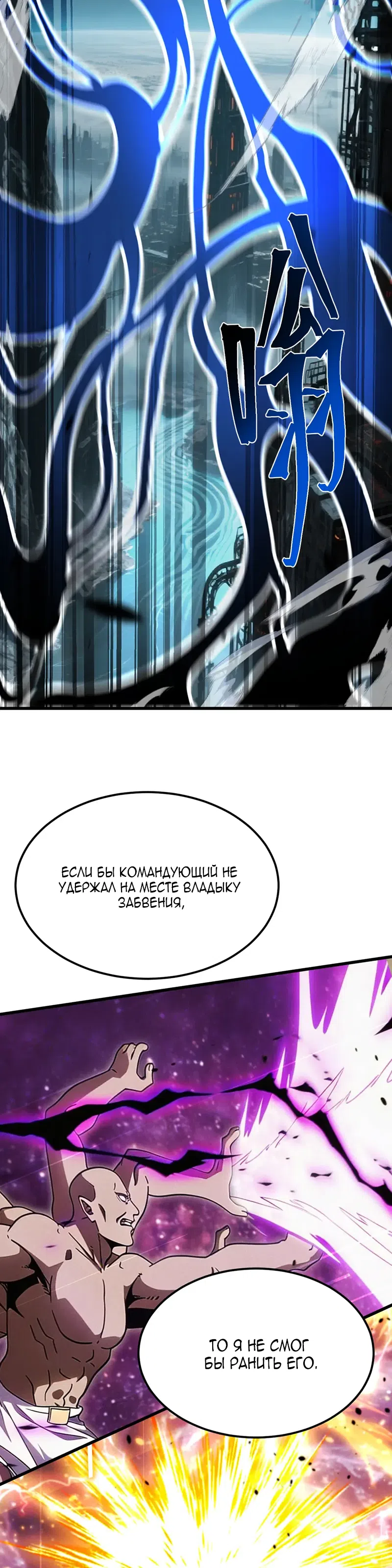 Страница 11 главы 307 манги Я прокачиваюсь во сне, убивая монстров / Apex Future Martial Arts