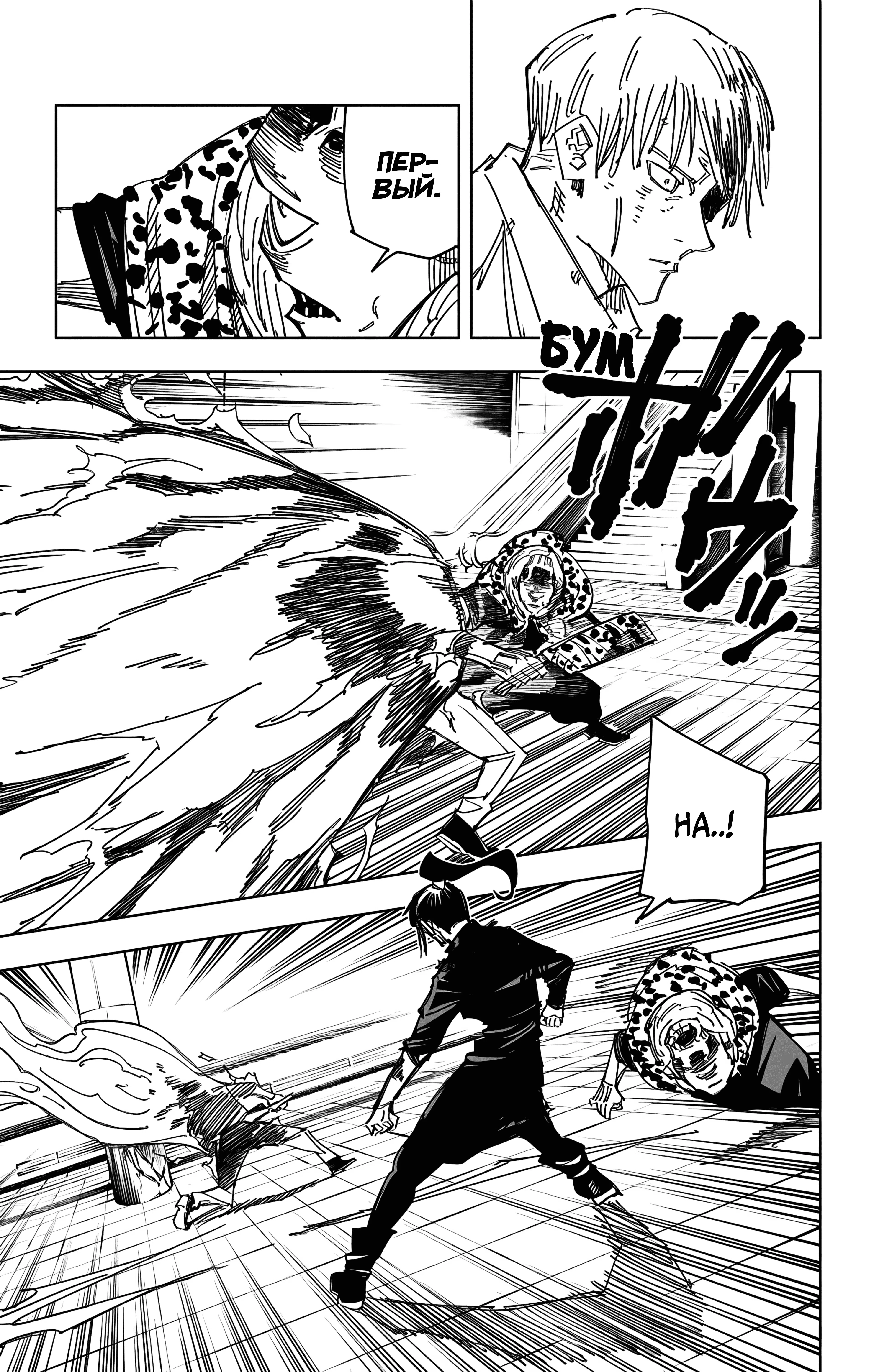 Страница 12 главы 111 манги Магическая битва / Jujutsu Kaisen