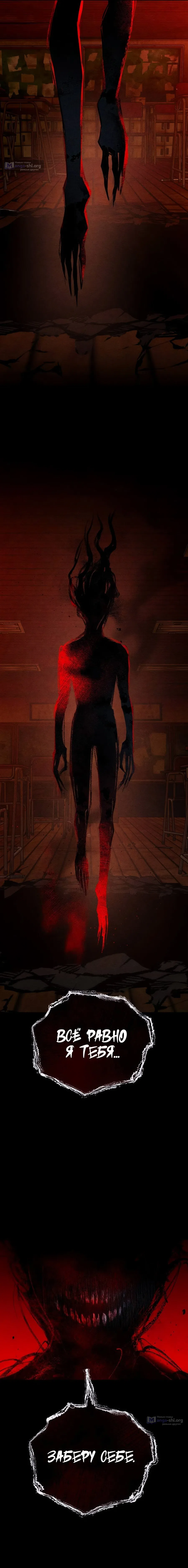 Страница 11 главы 36 манги Одноклассник / Classmate