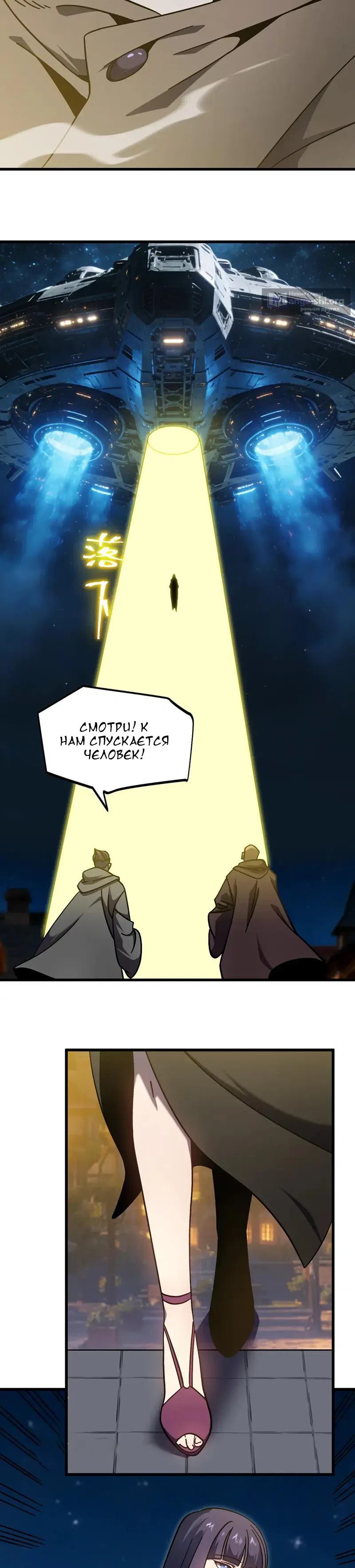 Страница 11 главы 310 манги Я прокачиваюсь во сне, убивая монстров / Apex Future Martial Arts