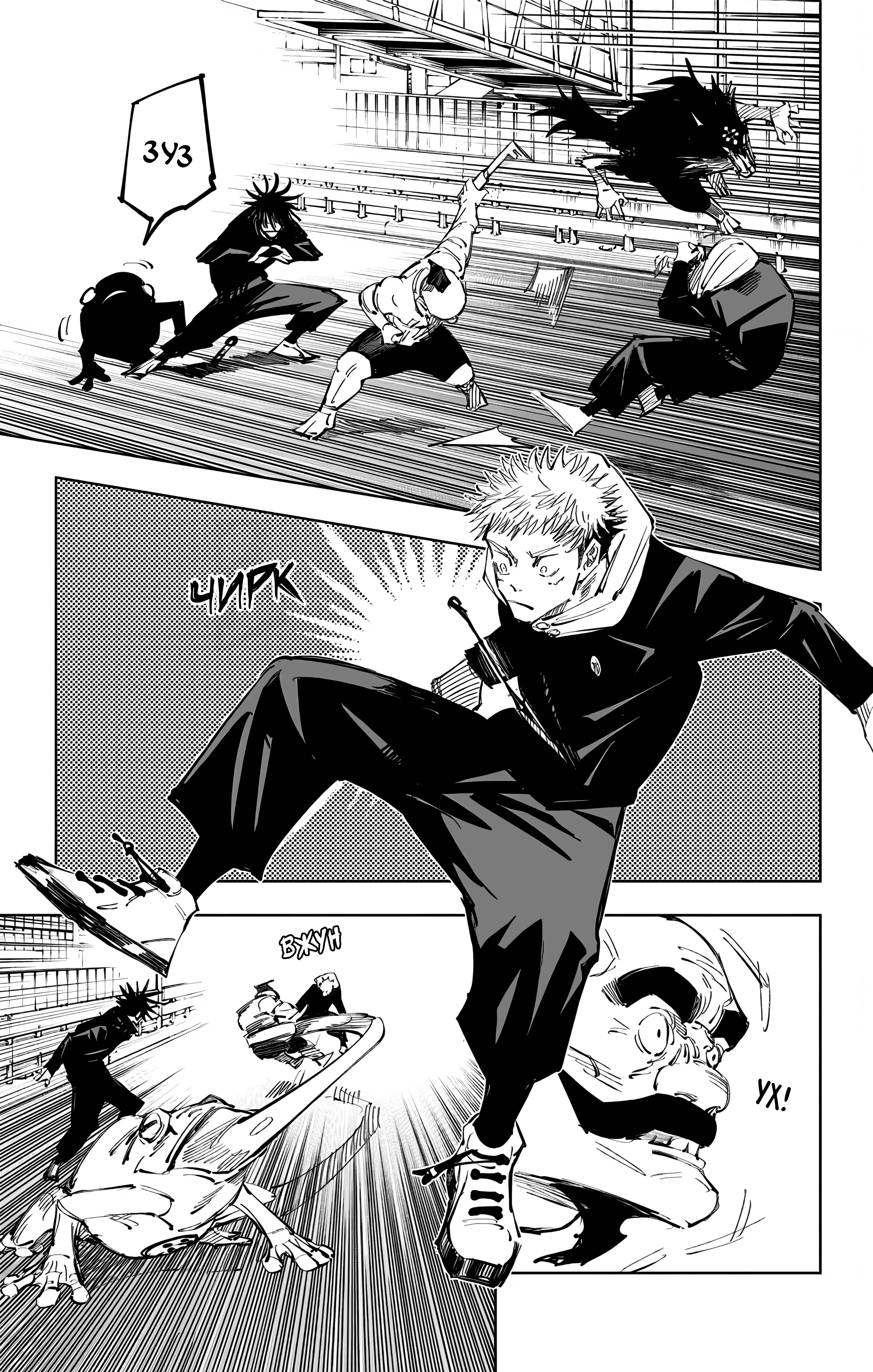 Страница 12 главы 95 манги Магическая битва / Jujutsu Kaisen