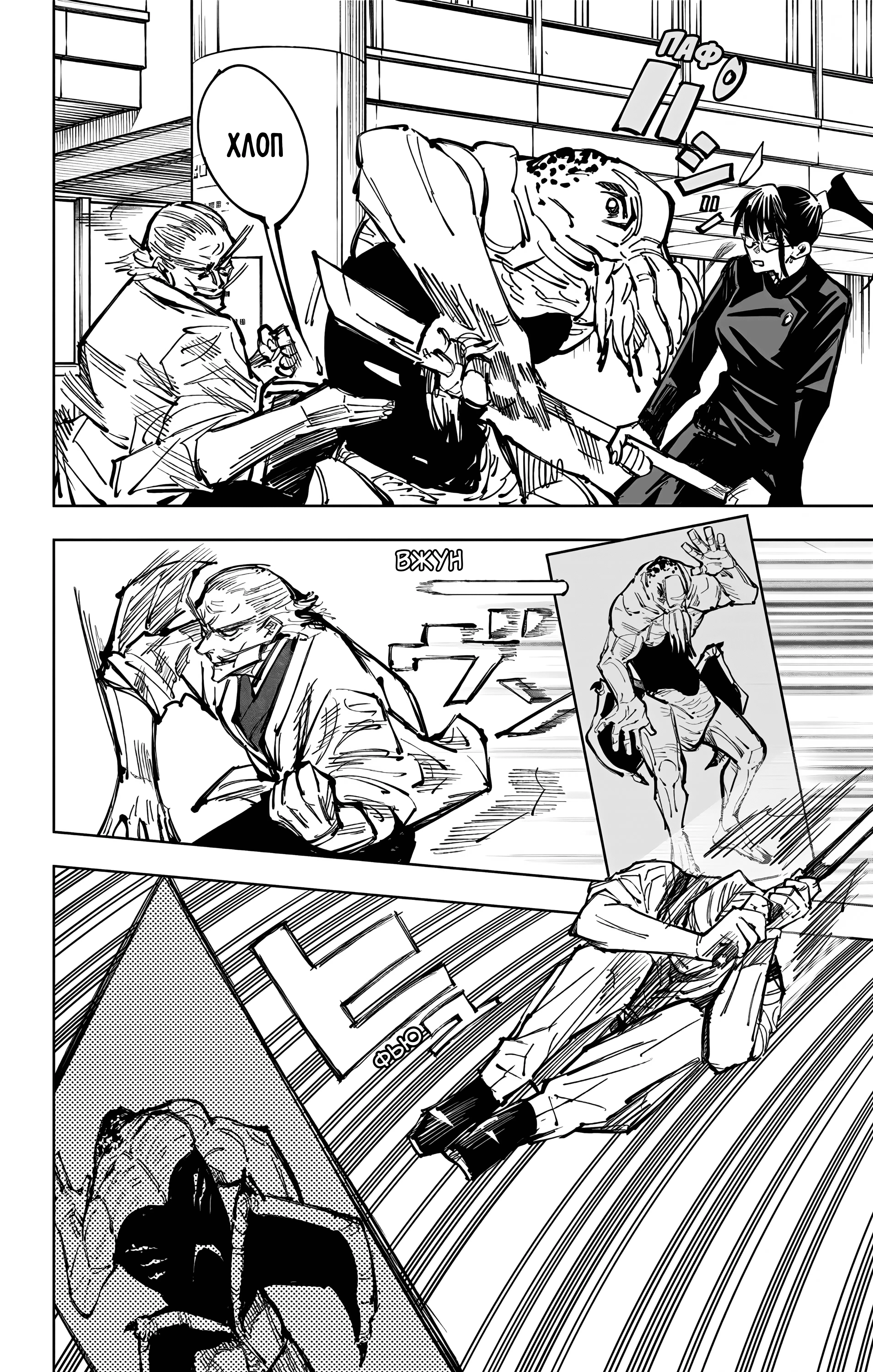 Страница 11 главы 107 манги Магическая битва / Jujutsu Kaisen