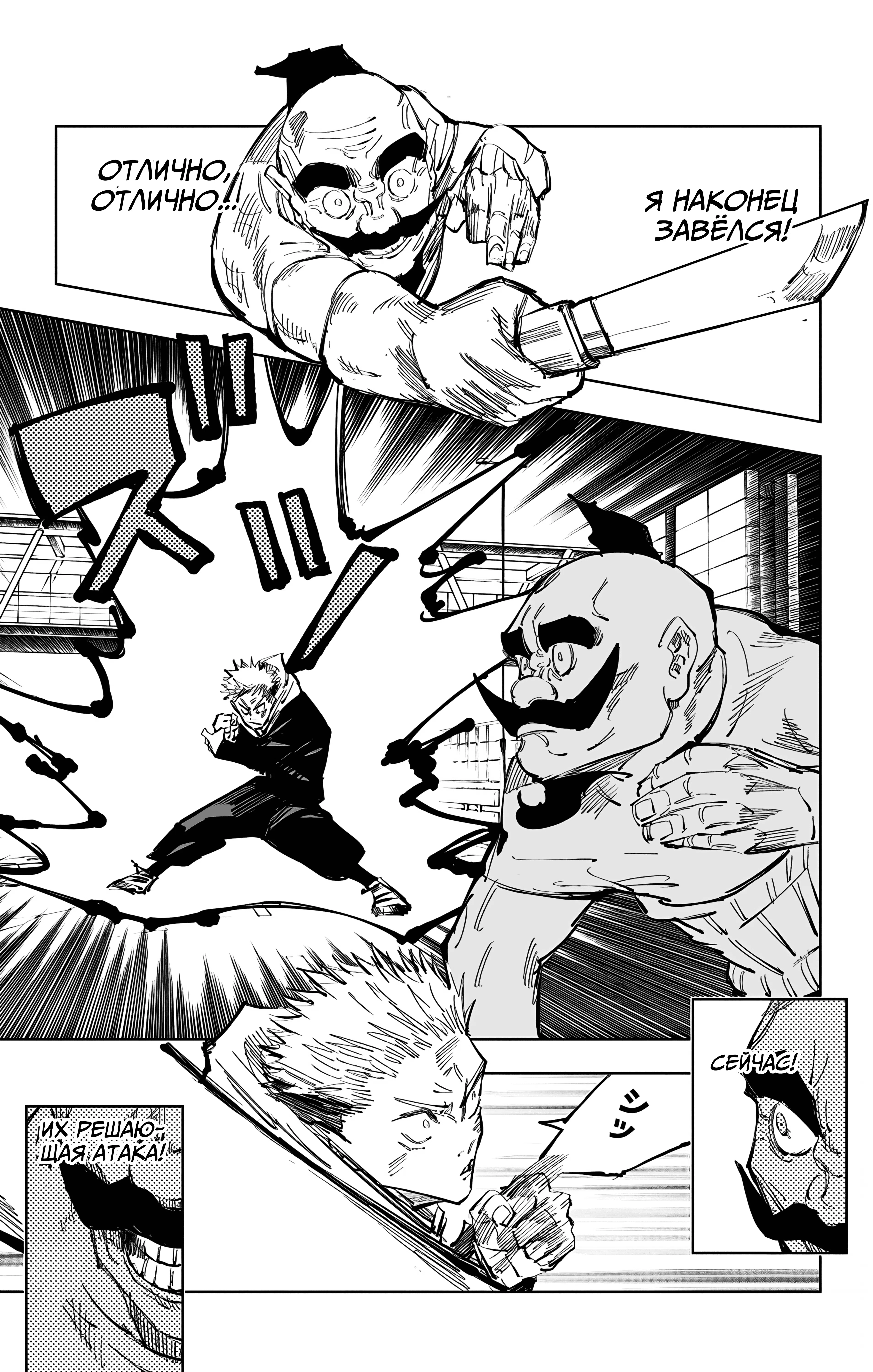 Страница 11 главы 97 манги Магическая битва / Jujutsu Kaisen