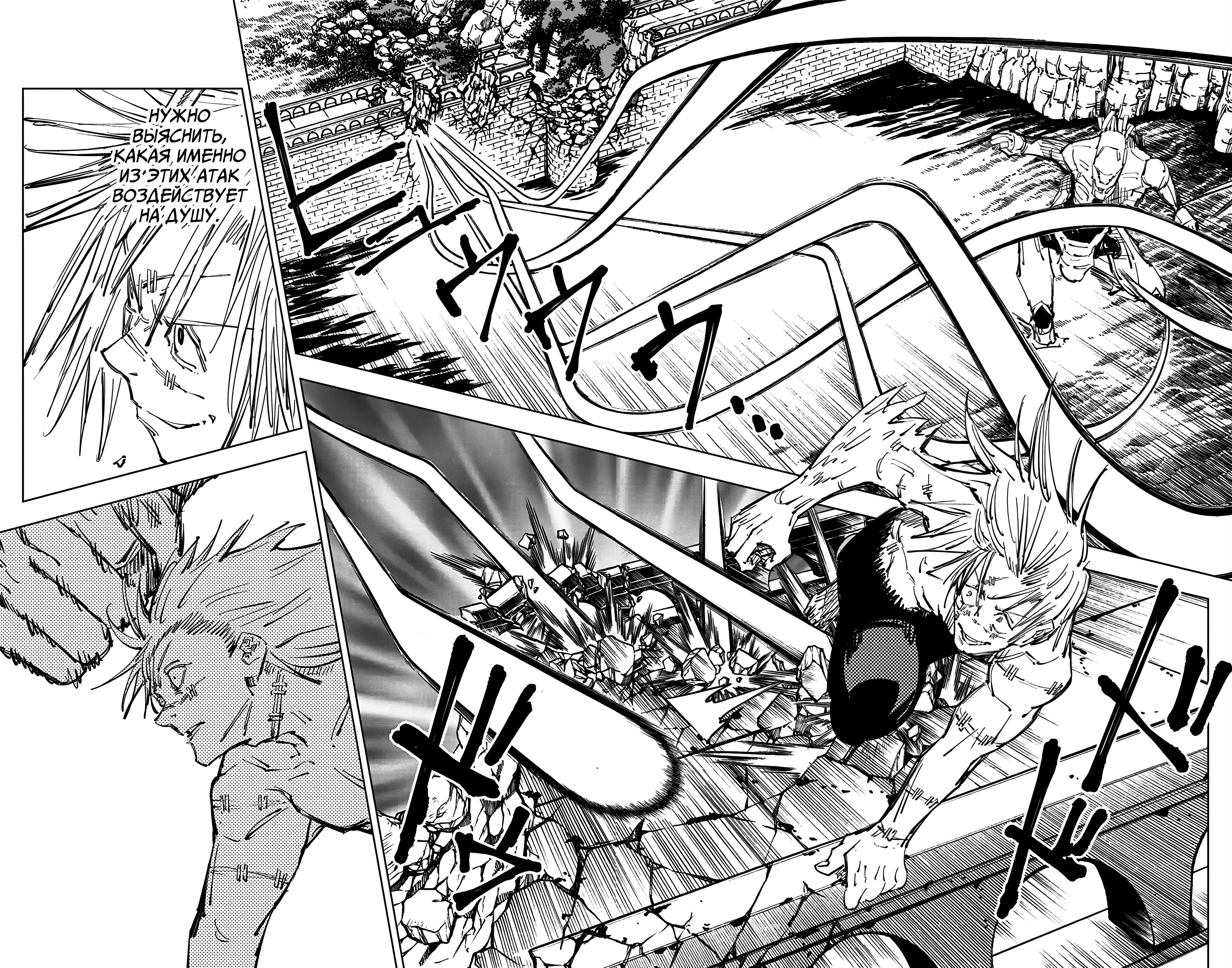 Страница 12 главы 81 манги Магическая битва / Jujutsu Kaisen