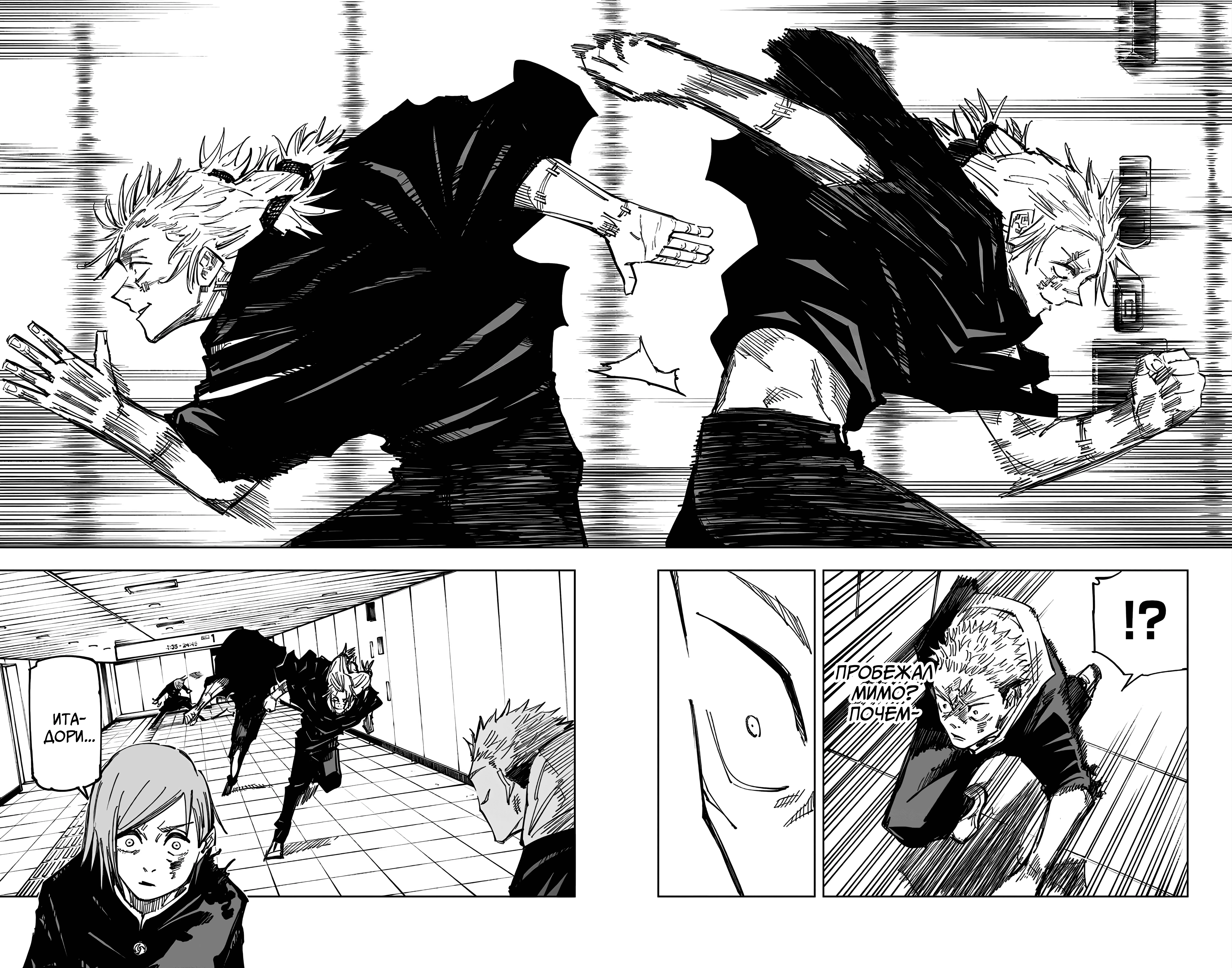 Страница 13 главы 124 манги Магическая битва / Jujutsu Kaisen