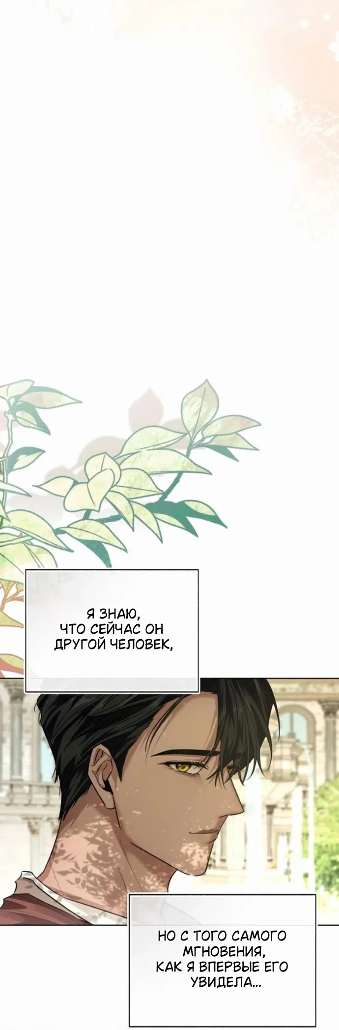 Страница 20 главы 5 манги Смерть не может спать / Death Cannot Sleep