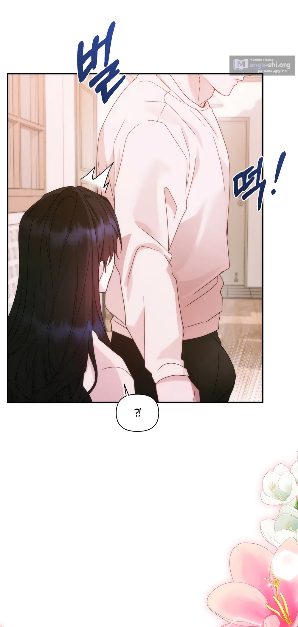 Страница 20 главы 22 манги А разве друзьям нельзя? / Can't we do it with friends?