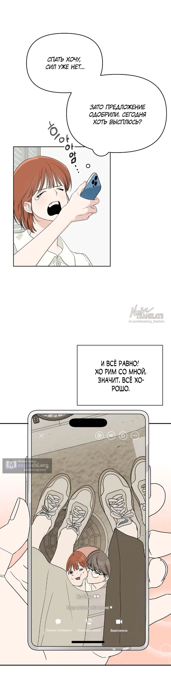 Страница 20 главы 1 манги Парню и девушке нельзя жить под одной крышей / Men and women under the age of seven should not sit together