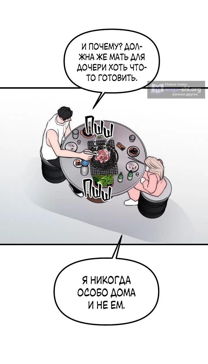 Страница 20 главы 16 манги Прикормка для учителя / A Teacher in the Trap