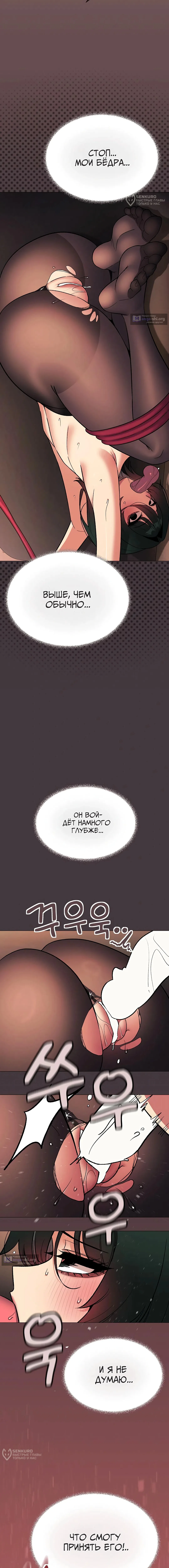 Страница 20 главы 83 манги Только не курить! / Someone Stop Her!