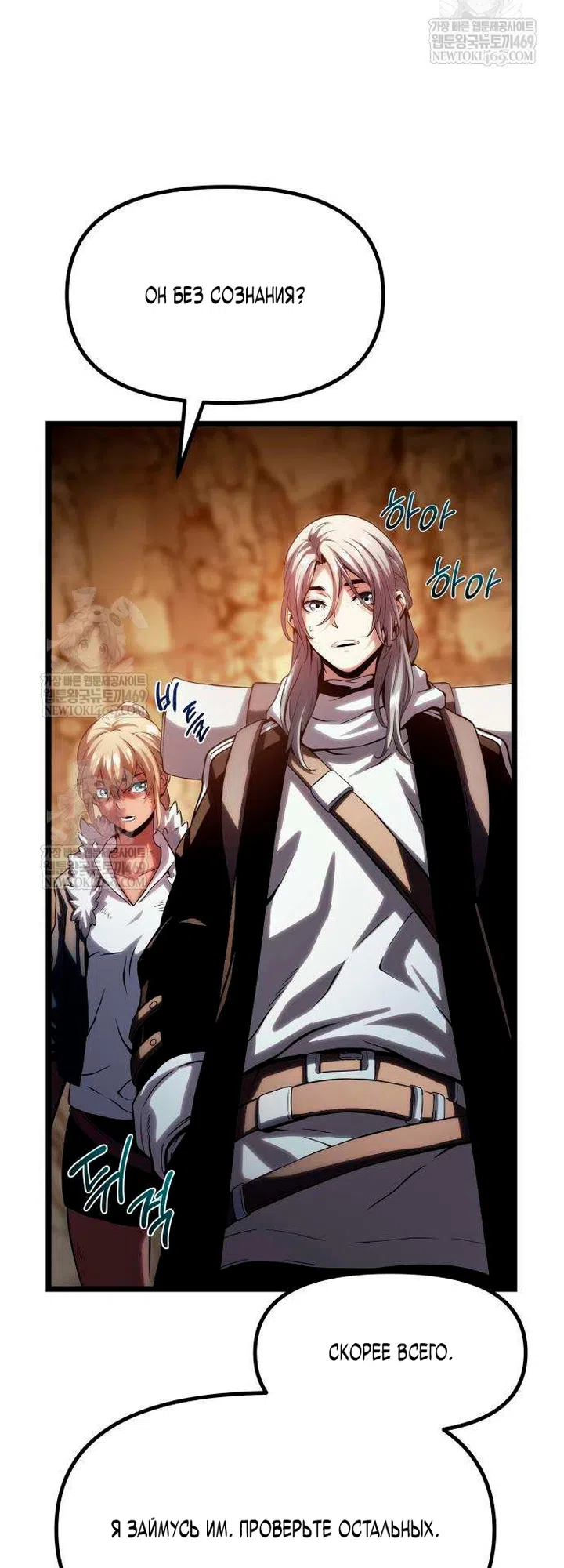 Страница 120 главы 16 манги Пастух-архимаг / The Shepherd Wizard