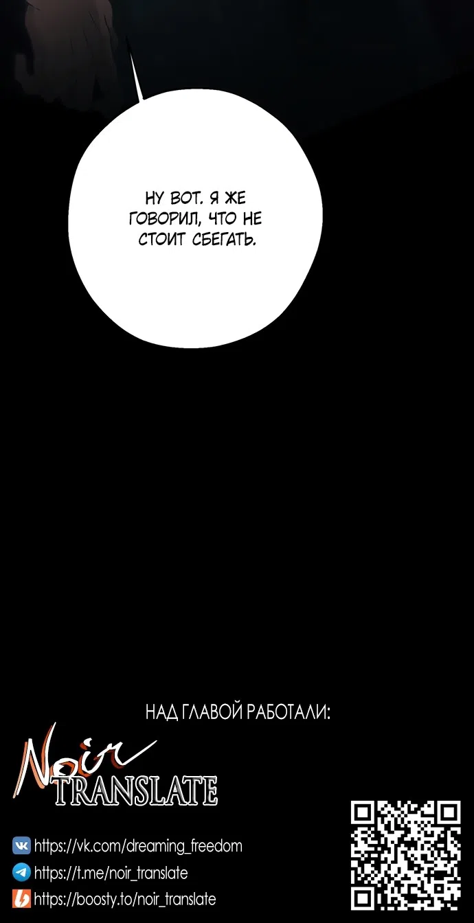Страница 20 главы 2 манги Дно / The Sole