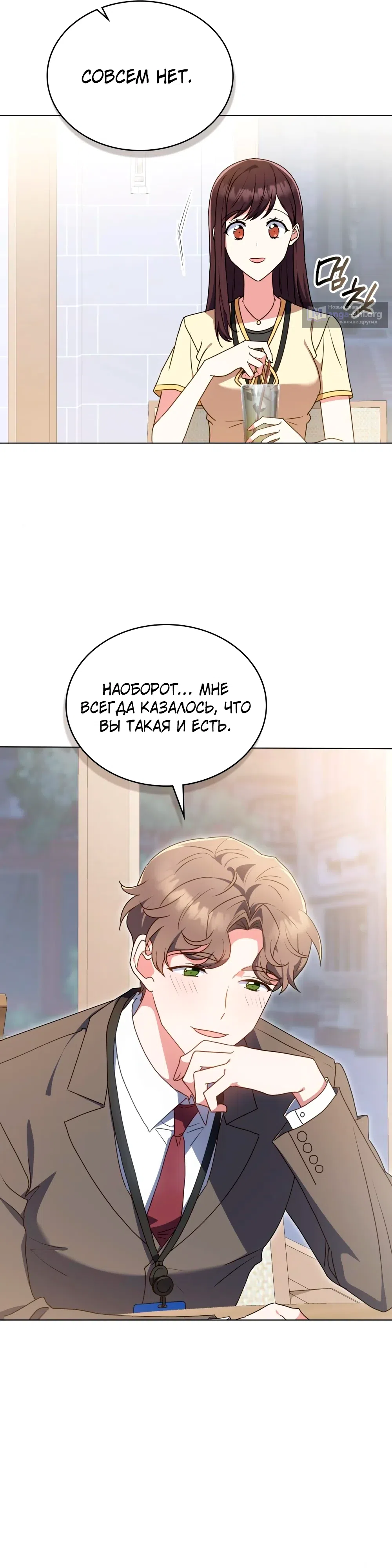 Страница 20 главы 29 манги Мои тайные заигрывания с боссом / Secretly Meeting With My Boss