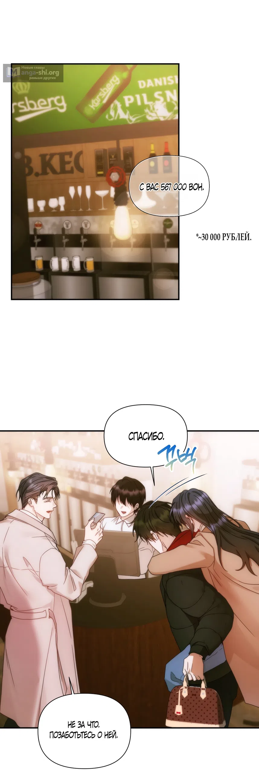 Страница 20 главы 24 манги А разве друзьям нельзя? / Can't we do it with friends?