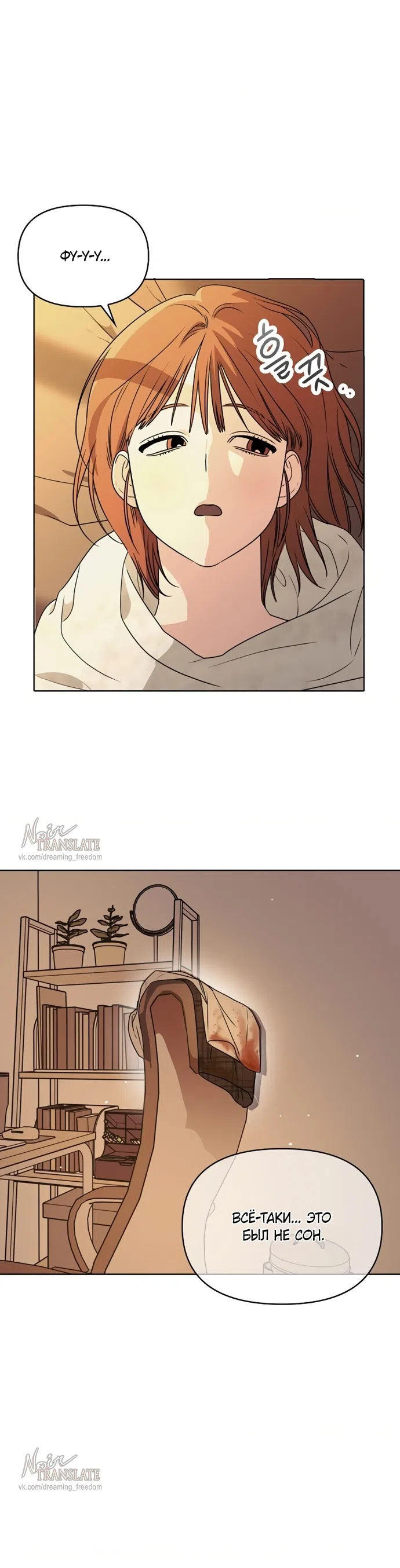 Страница 20 главы 3 манги Парню и девушке нельзя жить под одной крышей / Men and women under the age of seven should not sit together