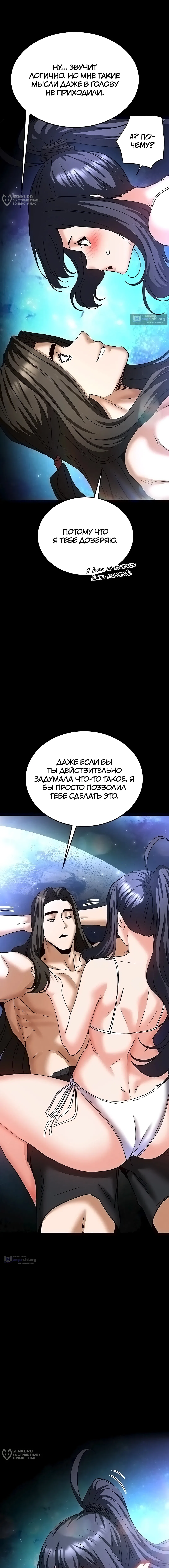 Страница 20 главы 73 манги Отброс человечества / Human Scum