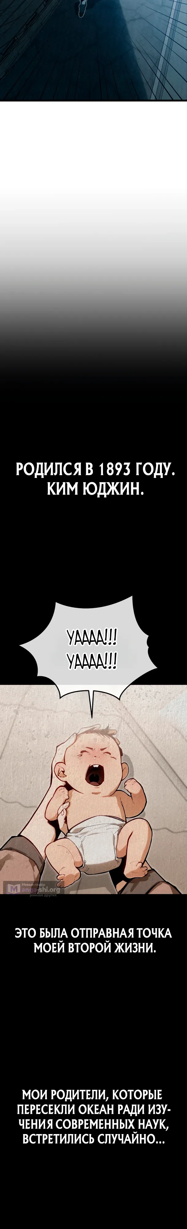 Страница 20 главы 1 манги Регрессия маршала США / Black-haired U.S. Marshal